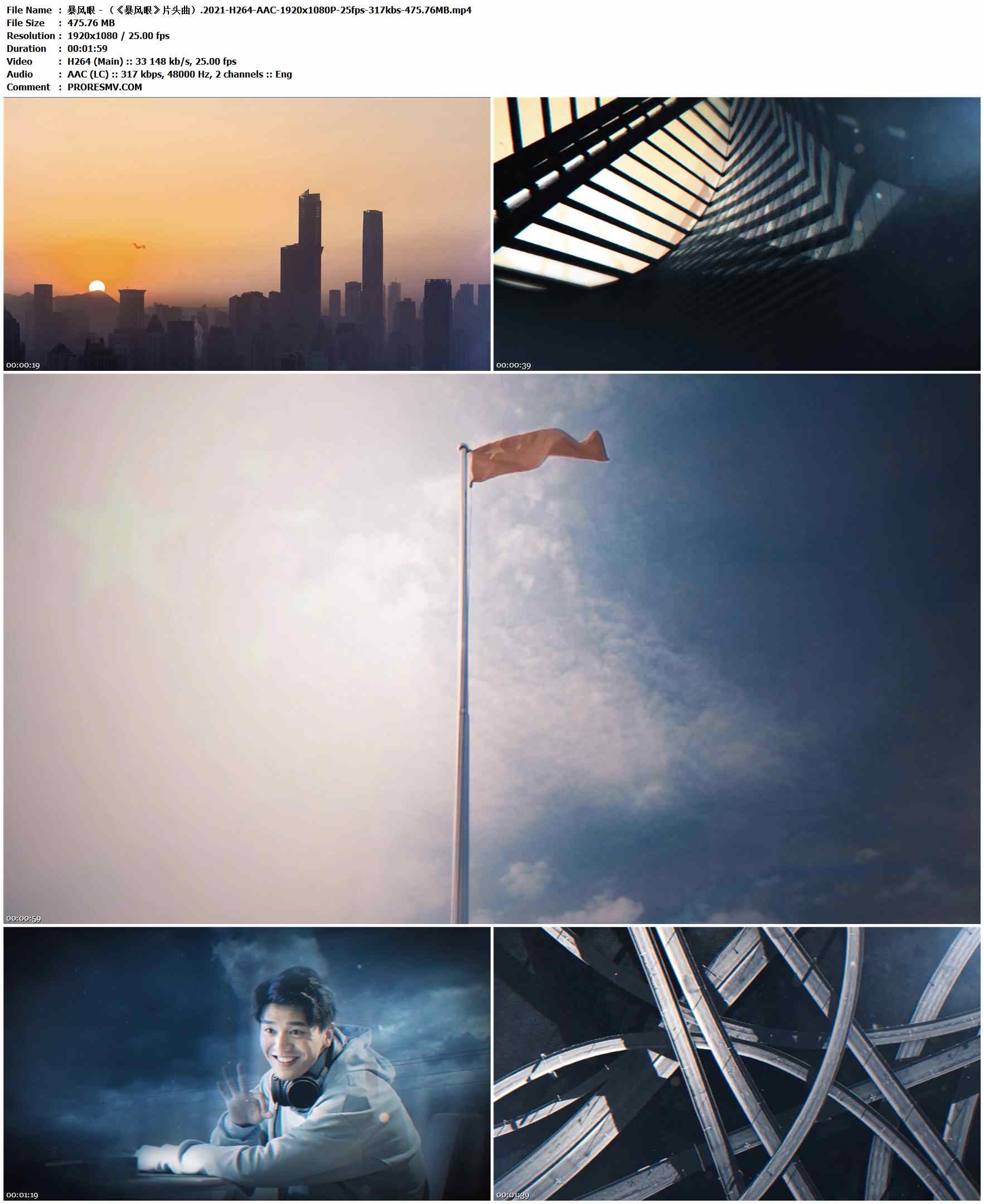 暴风眼 - （《暴风眼》片头曲）.2021-H264-AAC-1920x1080P-25fps-317kbs-475.76MB官方MV_高清MV